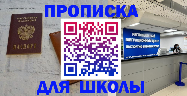 временная регистрация для всех в Кизеле