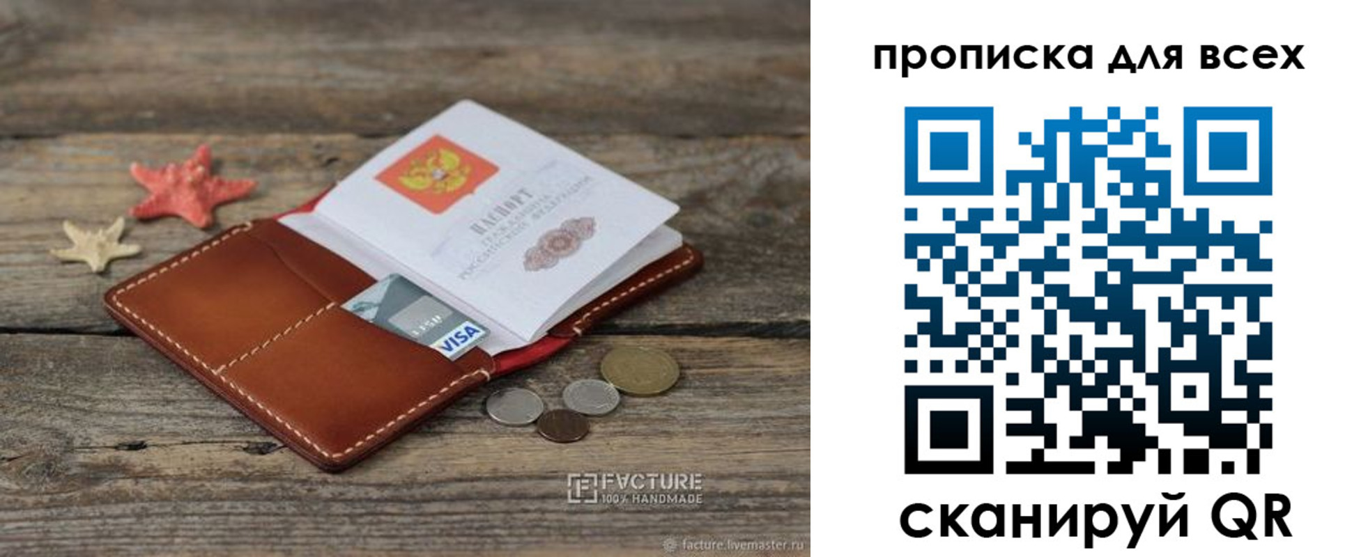 купить прописку в Кизеле
