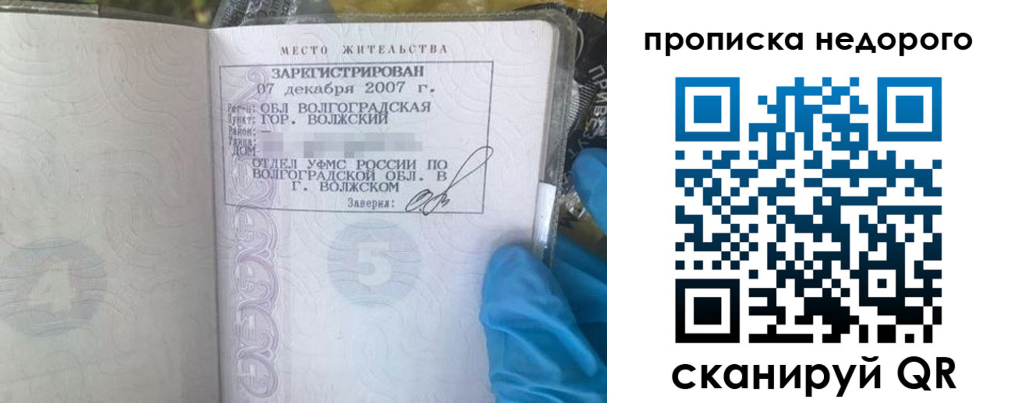 прописка для школы в Кизеле