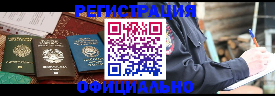 прописка штамп в Кизеле