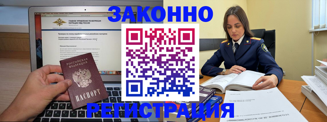 прописка гарантия в Кизеле