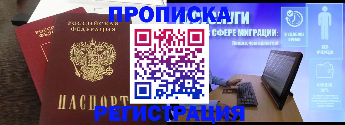 прописка для военкомата в Кизеле