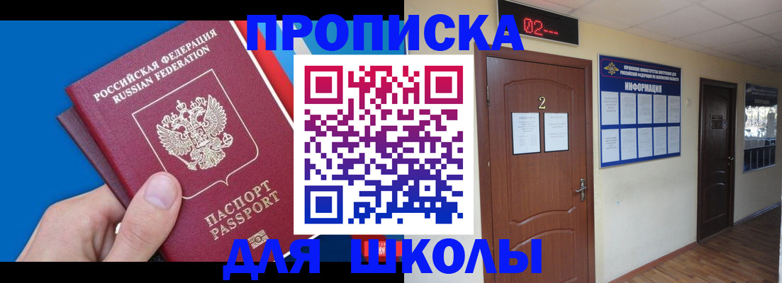 прописка гарантия в Кизеле