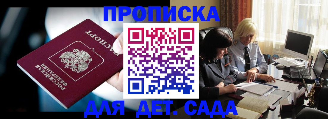 временная регистрация 2025 в Кизеле