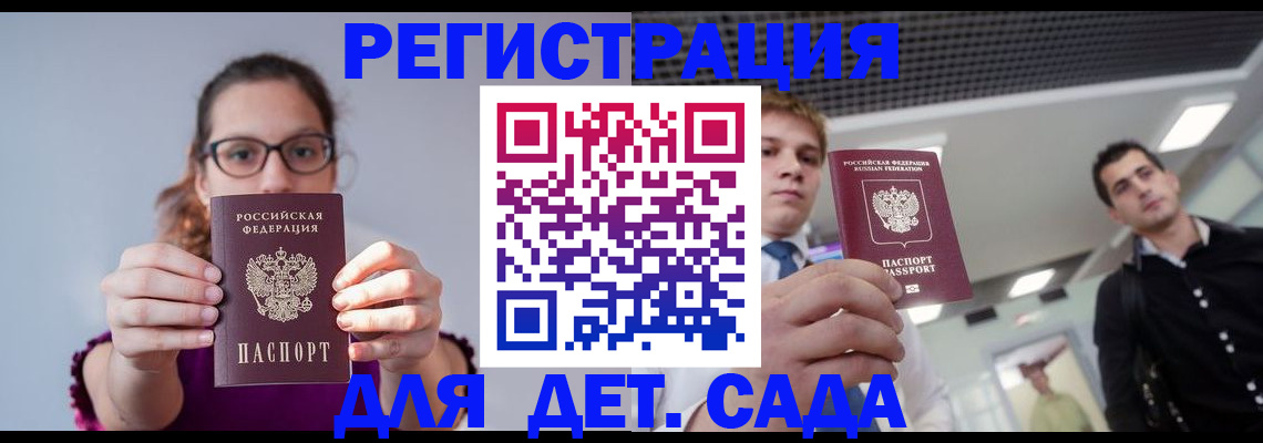 прописка штамп в Кизеле