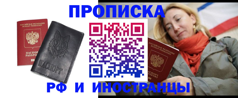 прописка в Кизеле