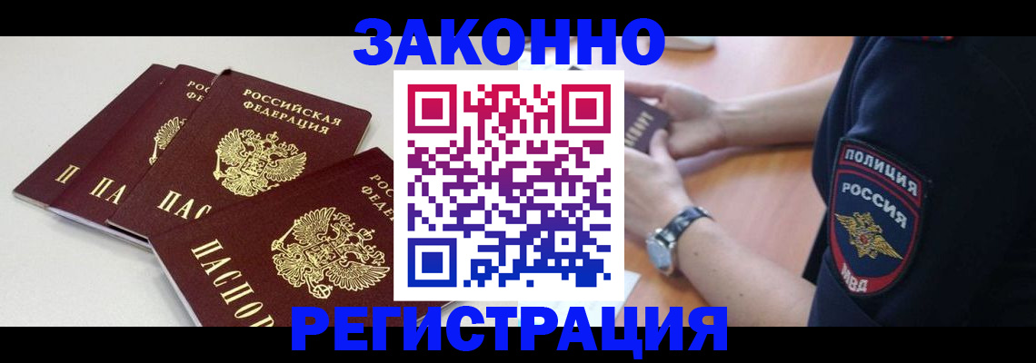 миграционный учет в Кизеле