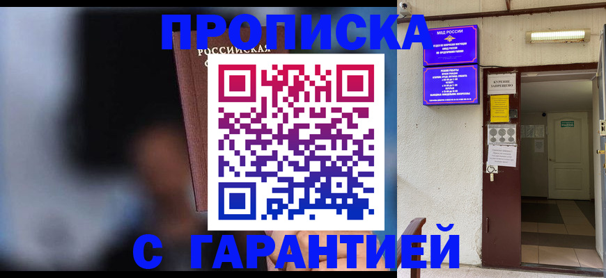 временная регистрация недорого в Кизеле