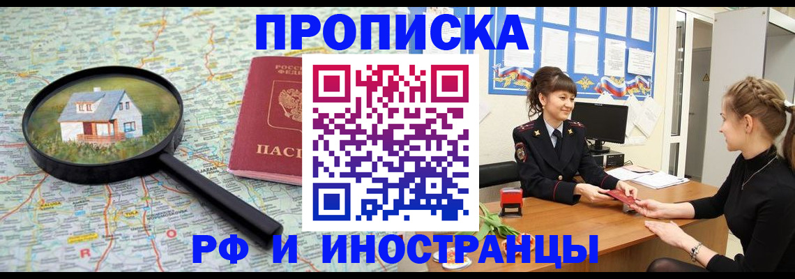 временная регистрация собственник в Кизеле