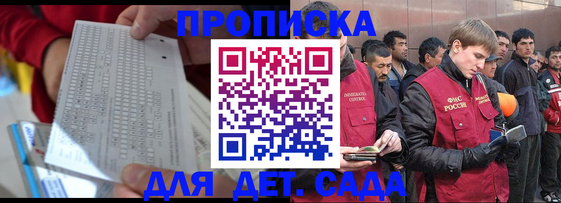 регистрация для дет. сада в Кизеле